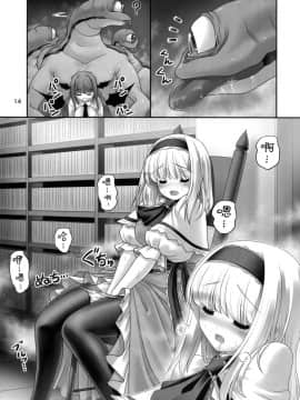[無邪気漢化組] [世捨人な漫画描き (ともきとものり)] 少女と魔物と快楽と魔法石。 (東方Project) [DL版]_MJK_17_T815_014