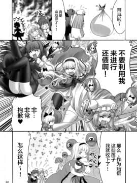 [無邪気漢化組] [世捨人な漫画描き (ともきとものり)] 少女と魔物と快楽と魔法石。 (東方Project) [DL版]_MJK_17_T815_032