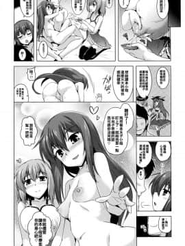 [oo君個人漢化] (例大祭15) [CUNICULUS (ヨシタマ)] 天上リフレ (東方Project)_17