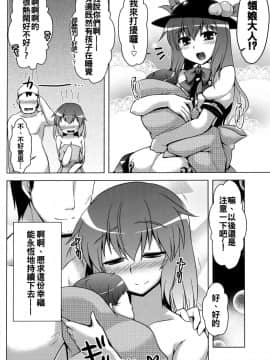 [oo君個人漢化] (C86) [CUNICULUS (ヨシタマ)] 衣玖産 (東方Project)_023
