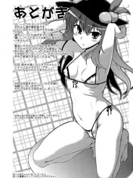 [oo君個人漢化] (C86) [CUNICULUS (ヨシタマ)] 衣玖産 (東方Project)_024