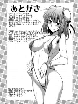 [oo君個人漢化] (例大祭13) [CUNICULUS (ヨシタマ)] 特別な日には特別な華を。 (東方Project)_016