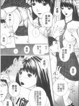 [4K漢化組][ハスミヒロ] 邂逅_020