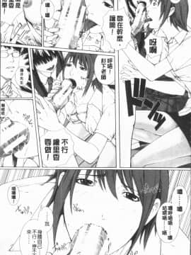 [4K漢化組][ハスミヒロ] 邂逅_112