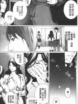 [4K漢化組][ハスミヒロ] 邂逅_213