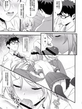 [アットホーム酒家(たくのみ)] 援助交配1~6+Another View+Different Clothes+IF+Swimming Costume_012