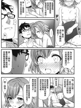 [アットホーム酒家(たくのみ)] 援助交配1~6+Another View+Different Clothes+IF+Swimming Costume_143