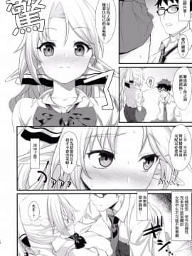[アットホーム酒家(たくのみ)] 援助交配1~6+Another View+Different Clothes+IF+Swimming Costume_015