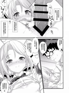 [アットホーム酒家(たくのみ)] 援助交配1~6+Another View+Different Clothes+IF+Swimming Costume_018