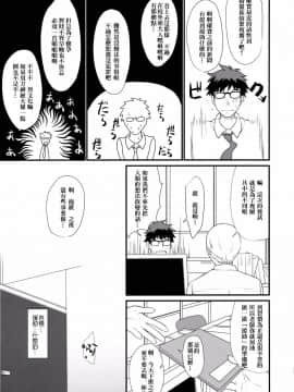 [アットホーム酒家(たくのみ)] 援助交配1~6+Another View+Different Clothes+IF+Swimming Costume_024