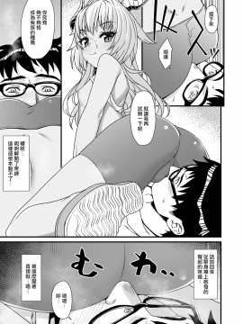 [アットホーム酒家(たくのみ)] 援助交配1~6+Another View+Different Clothes+IF+Swimming Costume_068