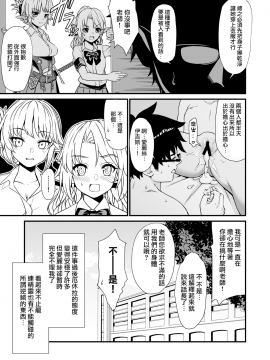 [アットホーム酒家(たくのみ)] 援助交配1~6+Another View+Different Clothes+IF+Swimming Costume_084