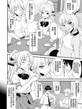 [アットホーム酒家(たくのみ)] 援助交配1~6+Another View+Different Clothes+IF+Swimming Costume_092