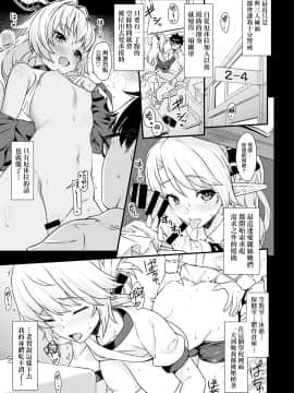 [アットホーム酒家(たくのみ)] 援助交配1~6+Another View+Different Clothes+IF+Swimming Costume_093