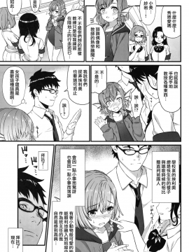 [アットホーム酒家(たくのみ)] 援助交配1~6+Another View+Different Clothes+IF+Swimming Costume_128