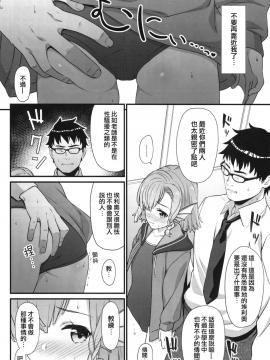 [アットホーム酒家(たくのみ)] 援助交配1~6+Another View+Different Clothes+IF+Swimming Costume_129