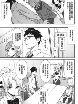 [アットホーム酒家(たくのみ)] 援助交配1~6+Another View+Different Clothes+IF+Swimming Costume_130