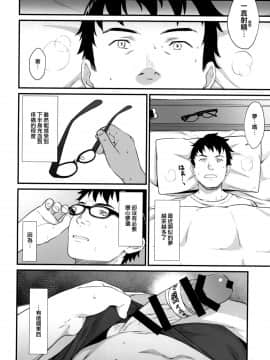 [アットホーム酒家(たくのみ)] 援助交配1~6+Another View+Different Clothes+IF+Swimming Costume_163