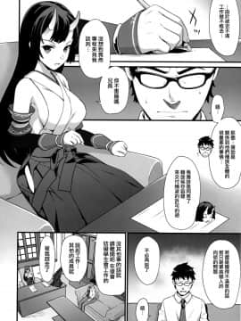 [アットホーム酒家(たくのみ)] 援助交配1~6+Another View+Different Clothes+IF+Swimming Costume_166