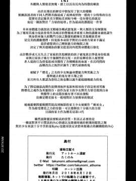 [アットホーム酒家(たくのみ)] 援助交配1~6+Another View+Different Clothes+IF+Swimming Costume_187