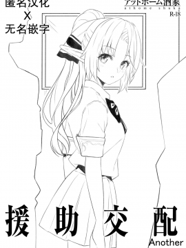 [アットホーム酒家(たくのみ)] 援助交配1~6+Another View+Different Clothes+IF+Swimming Costume_Another View000