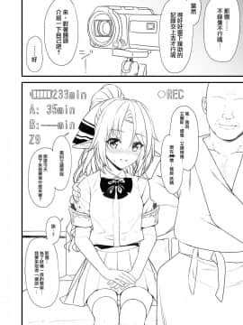 [アットホーム酒家(たくのみ)] 援助交配1~6+Another View+Different Clothes+IF+Swimming Costume_IF002