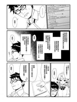 [アットホーム酒家(たくのみ)] 援助交配1~6+Another View+Different Clothes+IF+Swimming Costume_IF006