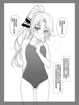 [アットホーム酒家(たくのみ)] 援助交配1~6+Another View+Different Clothes+IF+Swimming Costume_Swimming Costume002