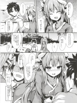 (C95) [ASTRONOMY (SeN)] きよひーのほん総集編 (Fate Grand Order)_7