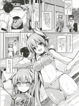 (C95) [ASTRONOMY (SeN)] きよひーのほん総集編 (Fate Grand Order)_8