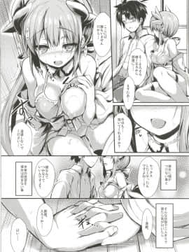 (C95) [ASTRONOMY (SeN)] きよひーのほん総集編 (Fate Grand Order)_10
