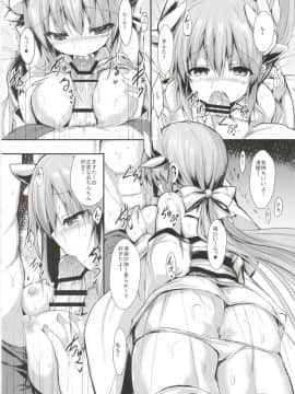(C95) [ASTRONOMY (SeN)] きよひーのほん総集編 (Fate Grand Order)_13