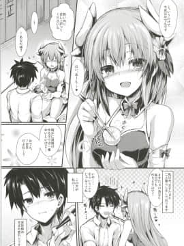 (C95) [ASTRONOMY (SeN)] きよひーのほん総集編 (Fate Grand Order)_24