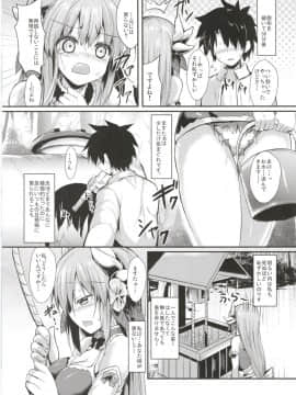 (C95) [ASTRONOMY (SeN)] きよひーのほん総集編 (Fate Grand Order)_41