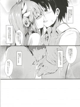 (C95) [ASTRONOMY (SeN)] きよひーのほん総集編 (Fate Grand Order)_44