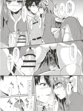 (C95) [ASTRONOMY (SeN)] きよひーのほん総集編 (Fate Grand Order)_71