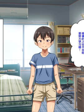 [ほっとみかん][ギャルママビッチにまかせなさい][中国翻訳]_005