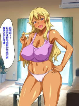 [ほっとみかん][ギャルママビッチにまかせなさい][中国翻訳]_051
