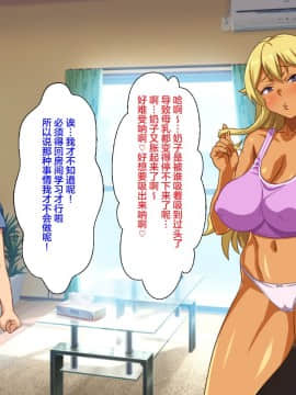 [ほっとみかん][ギャルママビッチにまかせなさい][中国翻訳]_052
