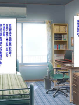 [ほっとみかん][ギャルママビッチにまかせなさい][中国翻訳]_092
