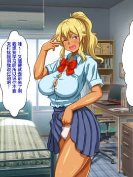 [ほっとみかん][ギャルママビッチにまかせなさい][中国翻訳]_093