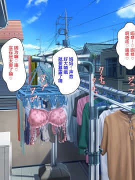 [ほっとみかん][ギャルママビッチにまかせなさい][中国翻訳]_122
