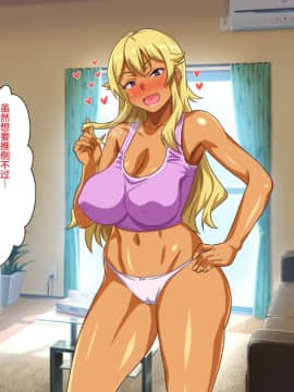 [ほっとみかん][ギャルママビッチにまかせなさい][中国翻訳]_135