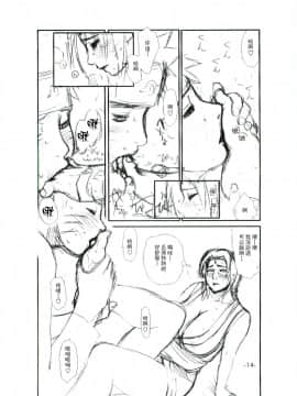 [みやびつづる部 (みやびつづる)] [綱手裸婦][臭鼬娘漢化組]_SGTG_131_014