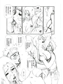 [みやびつづる部 (みやびつづる)] [綱手裸婦][臭鼬娘漢化組]_SGTG_131_019