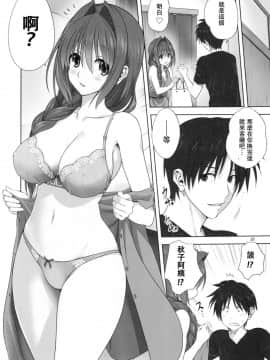 [白姬汉化组] [みたらし倶楽部 (みたらし侯成)] 秋子さんといっしょ22 (Kanon カノン)_009