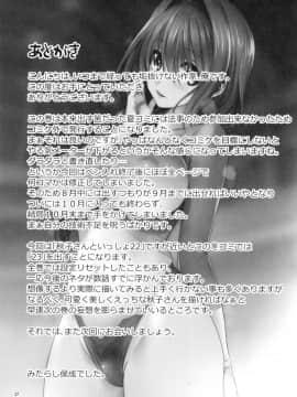 [白姬汉化组] [みたらし倶楽部 (みたらし侯成)] 秋子さんといっしょ22 (Kanon カノン)_036