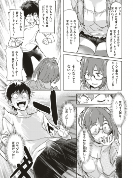 (成年コミック) [雑誌] COMIC 失楽天 2019年2月号 [DL版_013