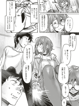 (成年コミック) [雑誌] COMIC 失楽天 2019年2月号 [DL版_014