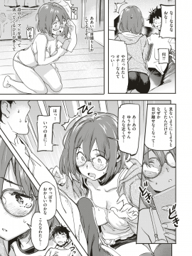 (成年コミック) [雑誌] COMIC 失楽天 2019年2月号 [DL版_015